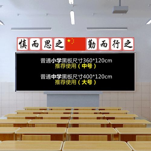 教室黑板报价 教学用的黑板大概多少钱