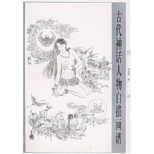 中国神话人物简笔画