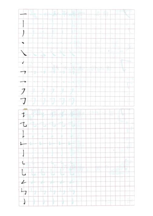 32个笔画顺序表图片田字格 32个笔画顺序表图片毛笔写法