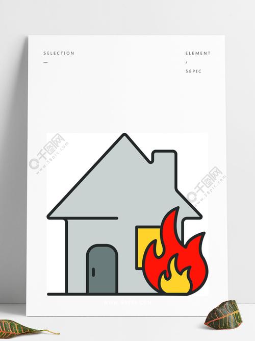 着火的房子简笔画 