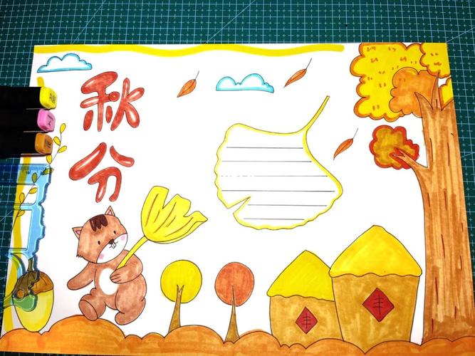关于秋分的简笔画彩色 关于秋分的儿童画