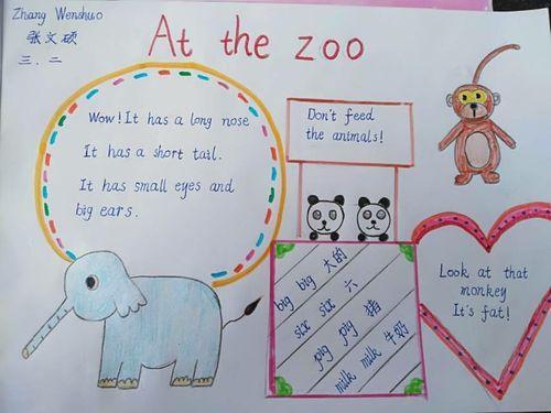 英语手抄报动物园主题三年级