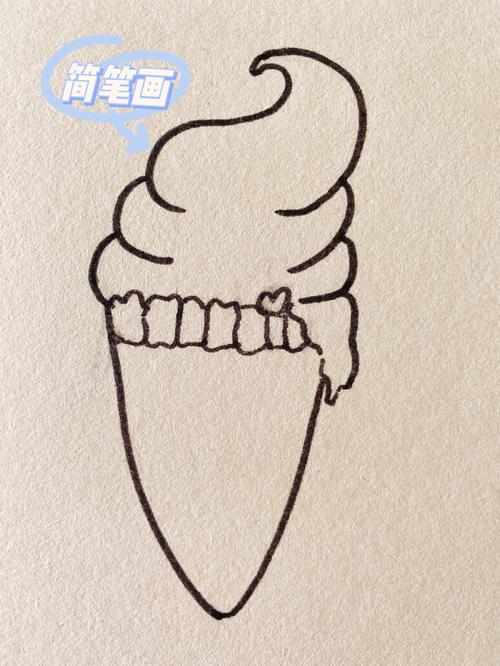 冰淇淋怎么画简单 冰淇淋怎么画简单画法