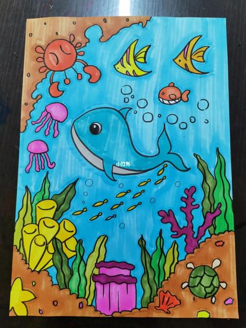 海底世界儿童绘画 海底世界儿童绘画作品