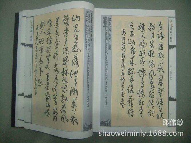 唐诗最好的草书书法作品 草书最美的100个字