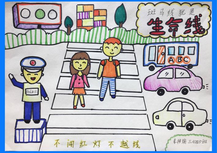 小学交通规则画画图片