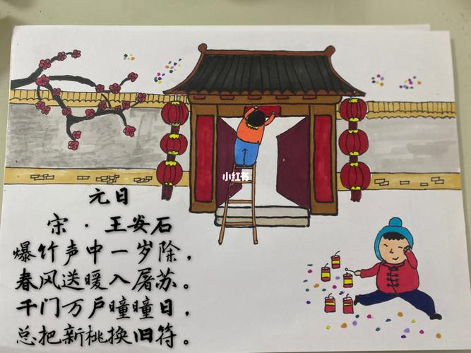 春节绘画作品三年级图片