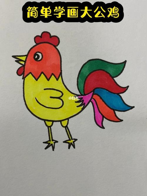 简笔画大公鸡 简笔画大公鸡的简单画法
