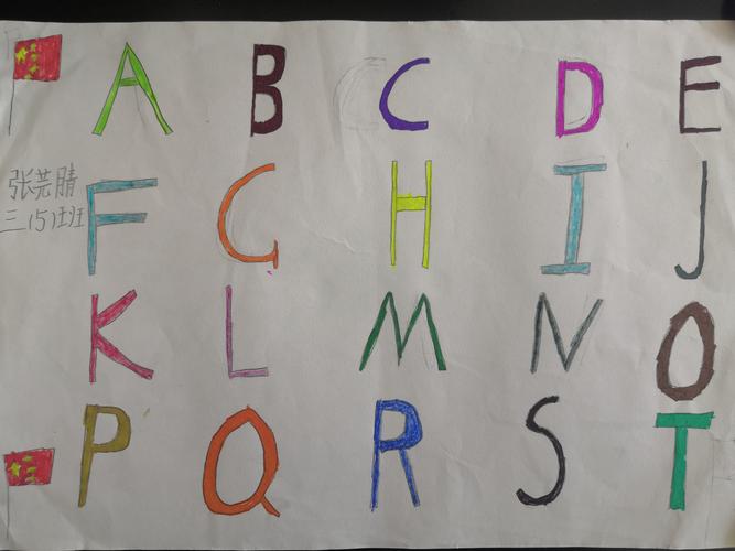 26个英语字母手抄报简单又漂亮