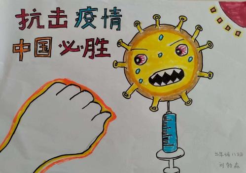 小学生绘画的抗疫图片 小学生绘画的抗疫图片六年级