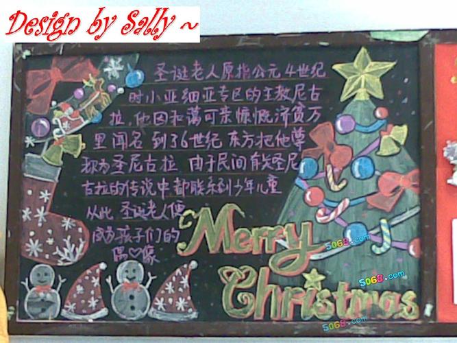 圣诞树黑板报 圣诞树黑板报画