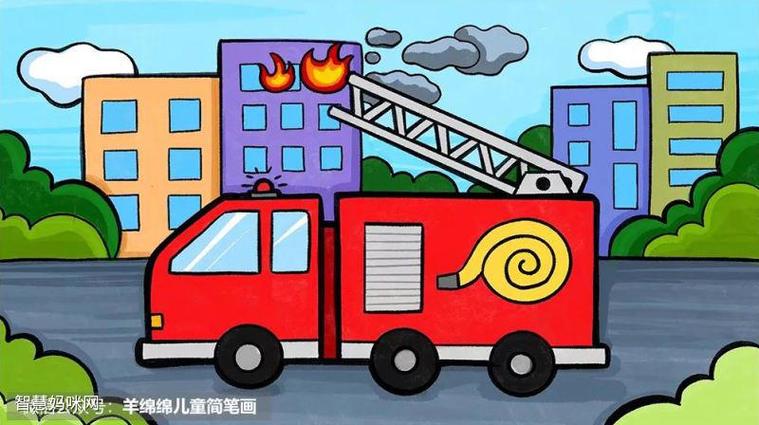 消防车的简笔画带颜色