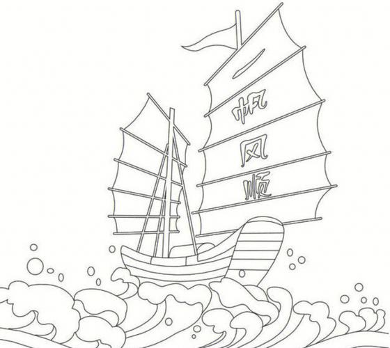 帆船图片简笔画 帆船图片简笔画彩色