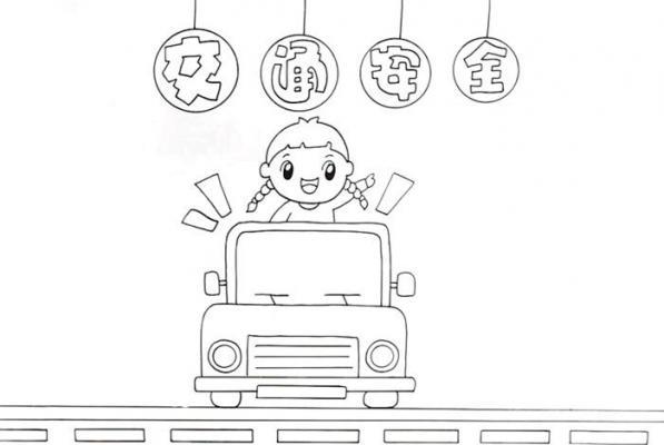 交通安全简笔画 交通安全简笔画儿童简笔画