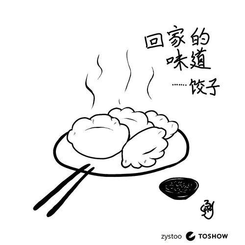 饺子简笔画qq红包图片