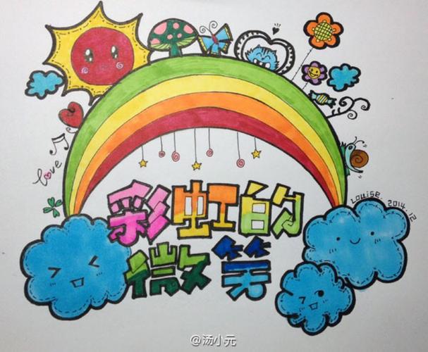 彩虹画儿童画 儿童画彩虹
