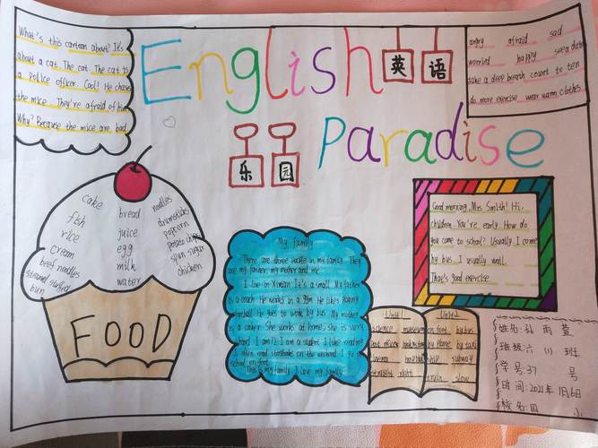 六年级英语上册手抄报 六年级英语上册手抄报第一单元内容