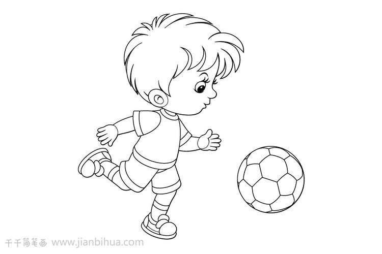 男孩踢足球图片简笔画