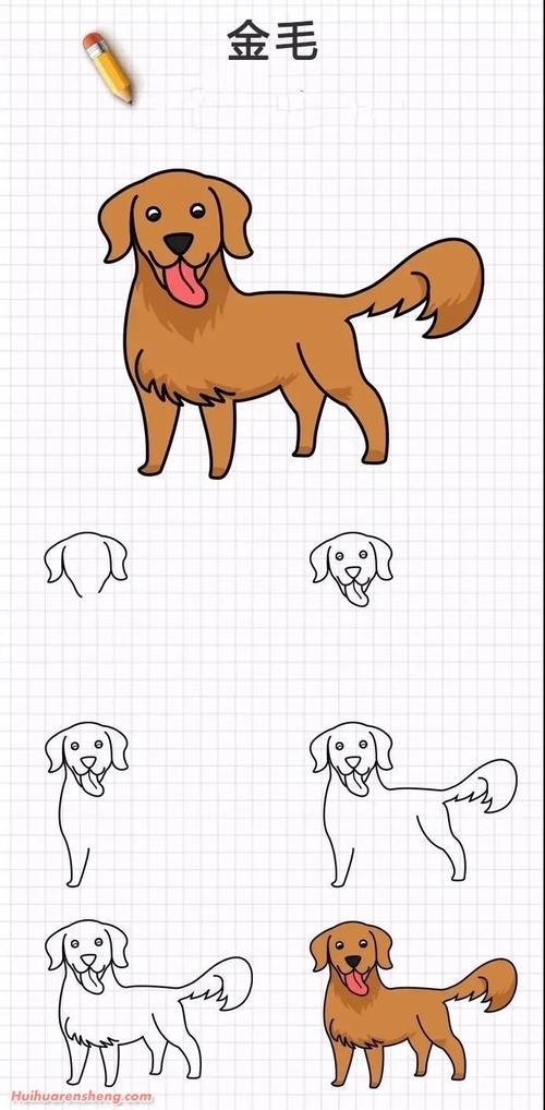 小狗的简笔画怎么画 最简单的小狗怎么画
