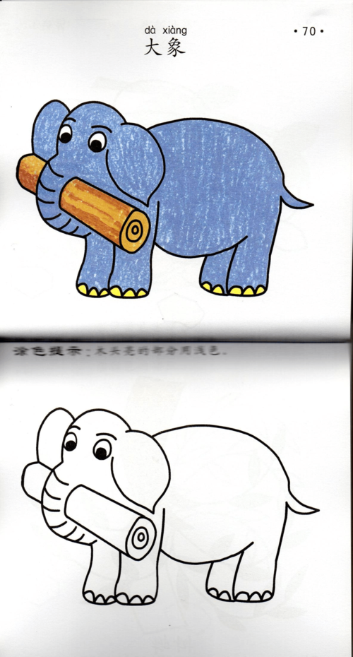 儿童涂色画打印3-6岁 儿童涂色画打印大图