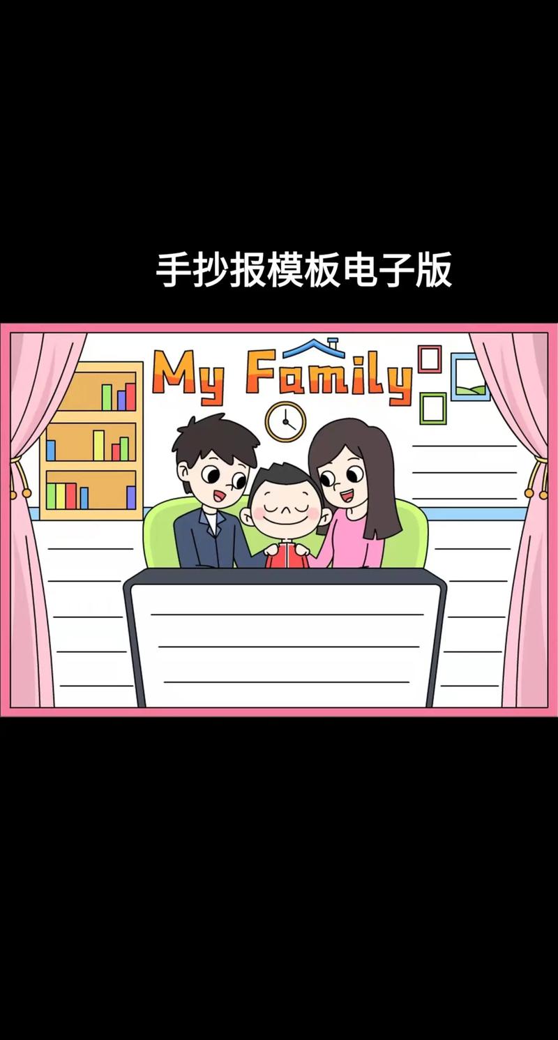 myfamily小报