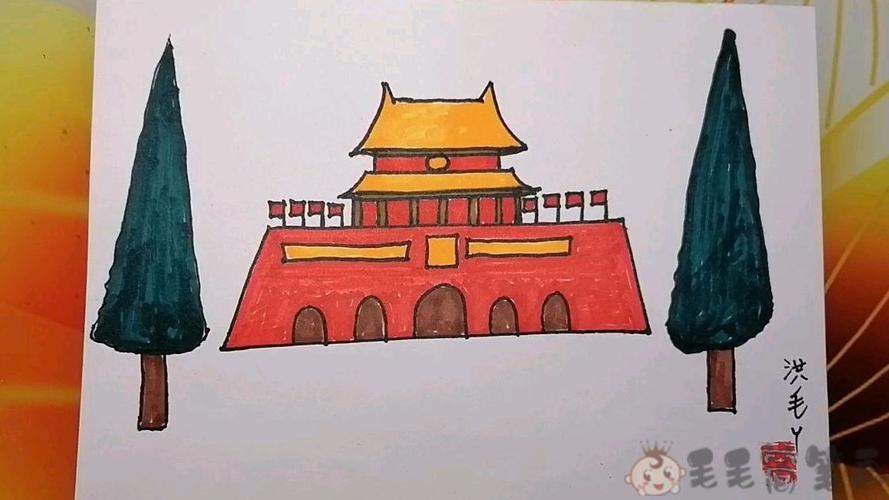 北京天安门简笔画图片彩色 