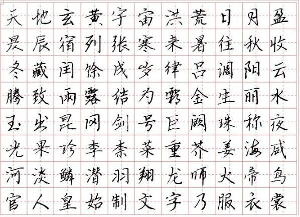 中国书法五种字体欣赏 中国书法五种字体欣赏大全