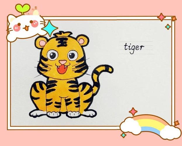 怎么画一只老虎 如何画一只老虎简笔画