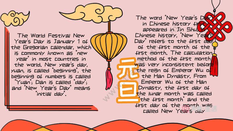 英语中国新年手抄报