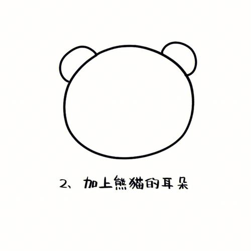 熊猫简笔画图片可爱简单 熊猫简笔画简单可爱