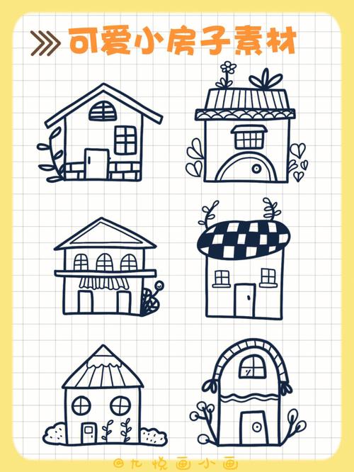 幼儿简笔画房子 幼儿简笔画房子图片大全一幅图