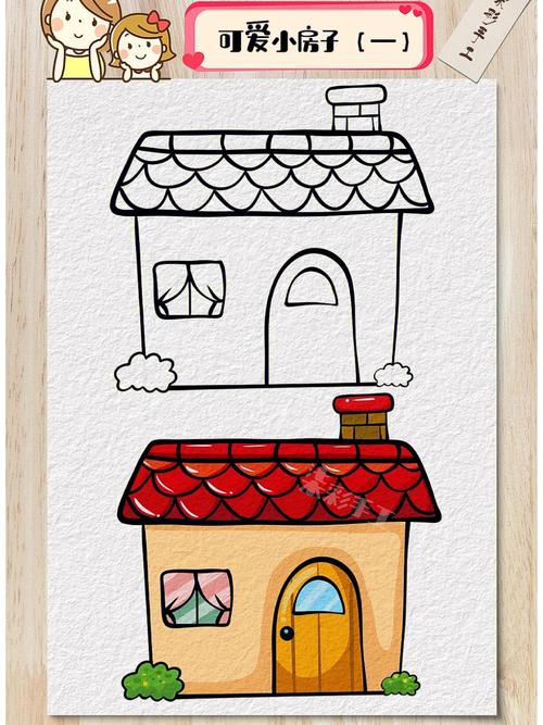 儿童简笔画小房子 儿童简笔画小房子怎么画