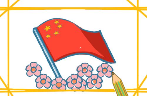 中国红旗简笔画