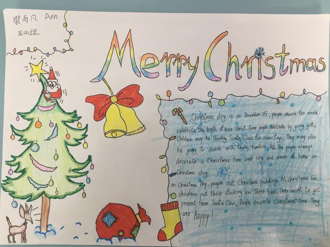 五年级英语圣诞节手抄报