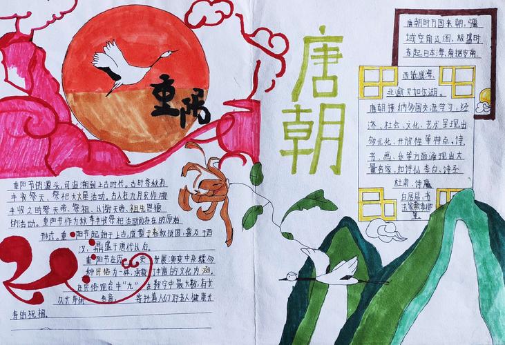 中国古代手抄报四年级