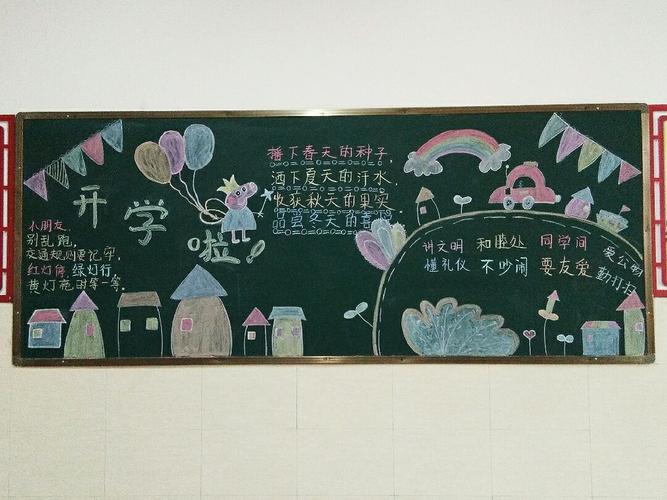 黑板报幼儿园简单图片 幼儿园的黑板报图片