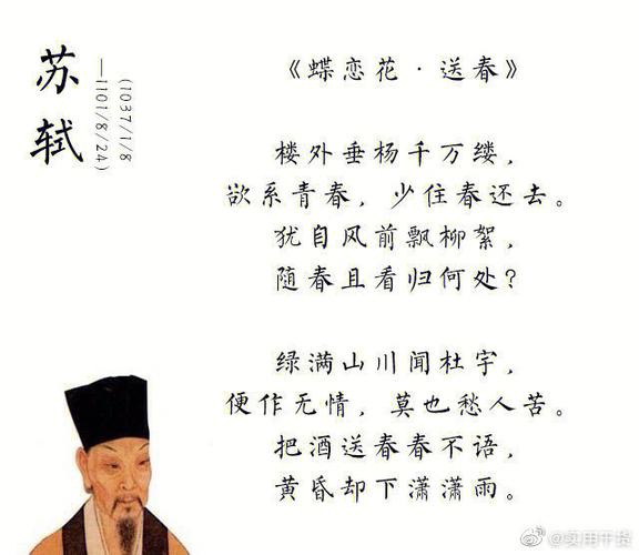 苏轼书法真迹