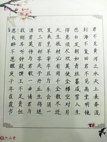 中华经典诗文硬笔书法作品