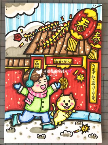 春节绘画 春节绘画作品图片大全 春节绘画儿童画