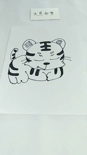 怎么画小老虎 怎么画小老虎超可爱