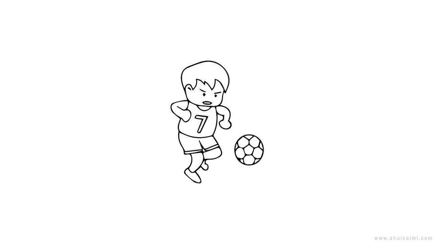足球比赛简笔画 足球比赛简笔画图片