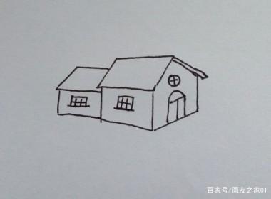 瓦房子图片简笔画