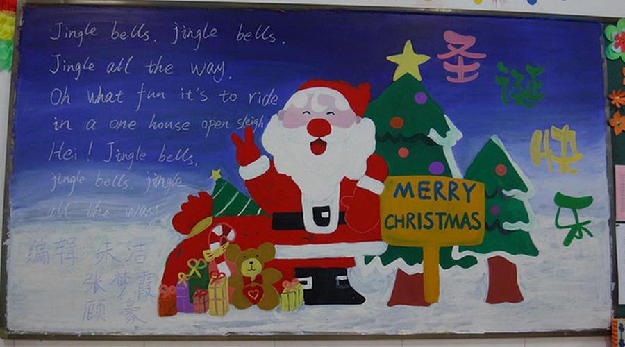 圣诞节黑板报图片 圣诞节黑板报图片中文