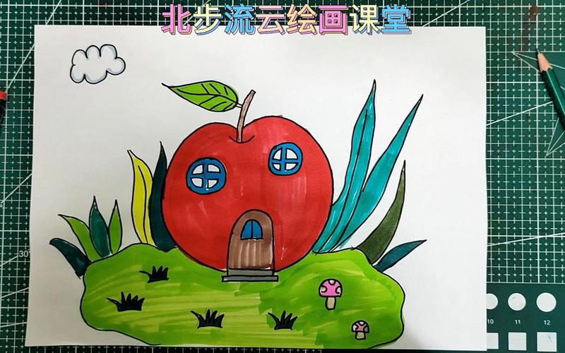 苹果房子简笔画