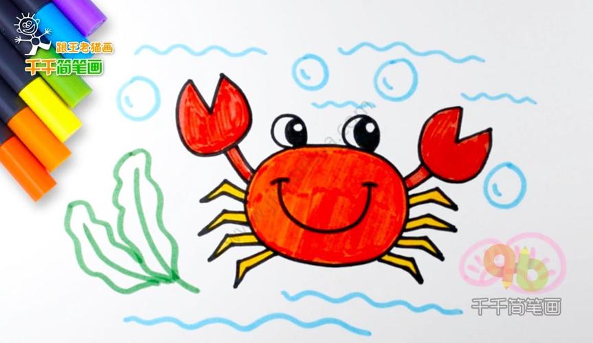 海底小动物简笔画 海底小动物简笔画彩色