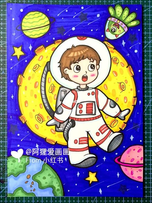 太空人儿童画 太空儿童画