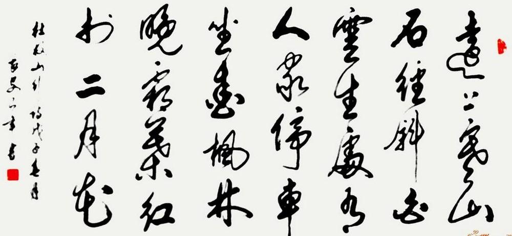 中国书法五种字体欣赏 中国书法五种字体欣赏图片
