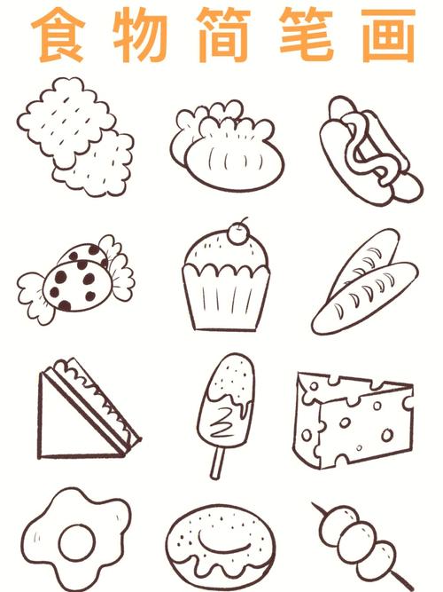 关于食物的简笔画 关于食物的简笔画加英语