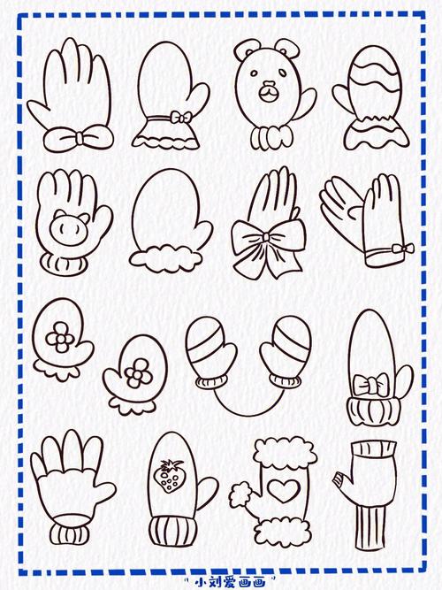 怎么画手套 怎么画手套的简笔画