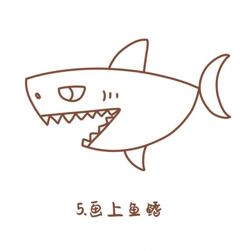 鲨鱼简笔画简单可爱